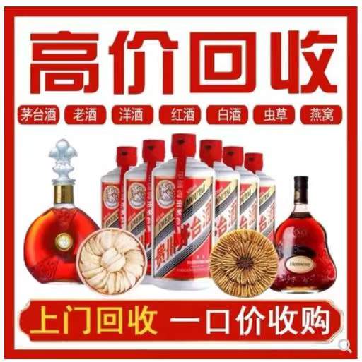 永州回收茅台酒